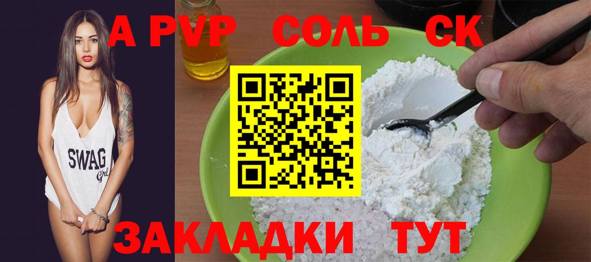 А ПВП VHQ Выборг