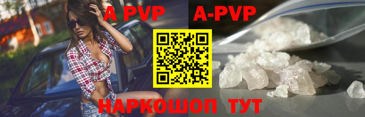 Alpha PVP Соль  Alfa_PVP кристаллы  Выборг  Вход с VPN  наркотики  А ПВП кристаллы 