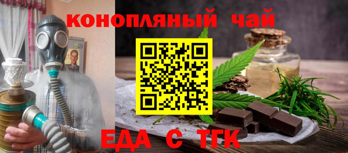 Выборг  Печенье с ТГК марихуана  Вход с VPN 