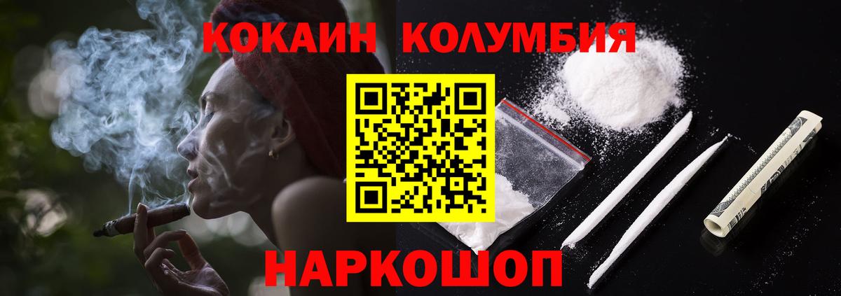 Cocaine 98%  Cocaine  Выборг  Вход с VPN  КОКАИН Columbia 