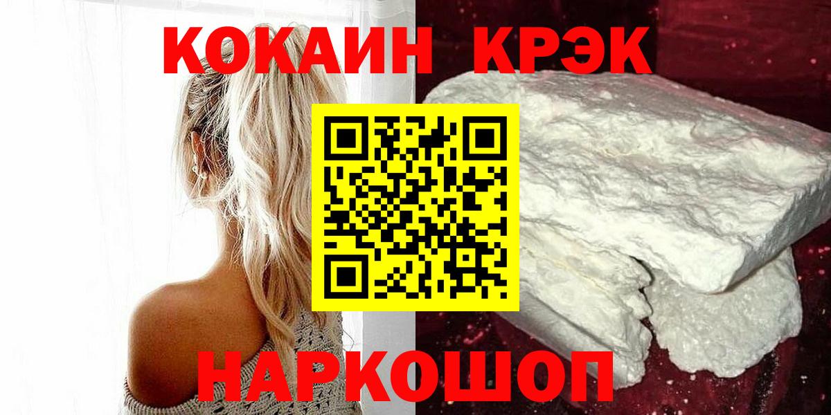 Cocaine FishScale Выборг