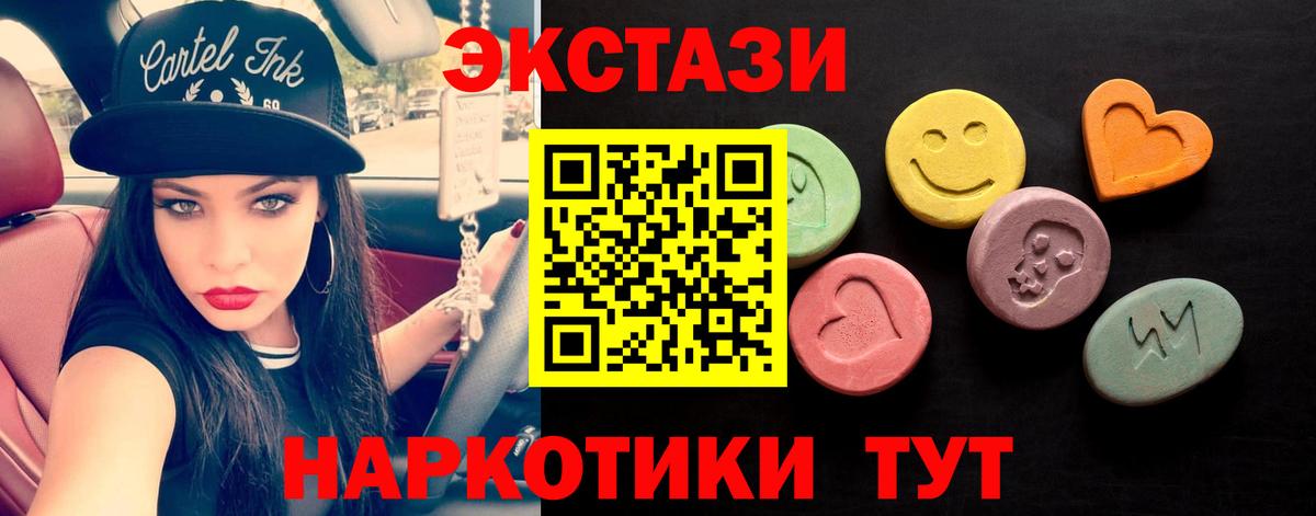 Выборг  Экстази 280 MDMA  Вход с VPN 