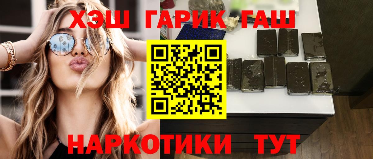 ГАШИШ Cannabis  ГАШИШ гарик  Вход с VPN  Выборг 
