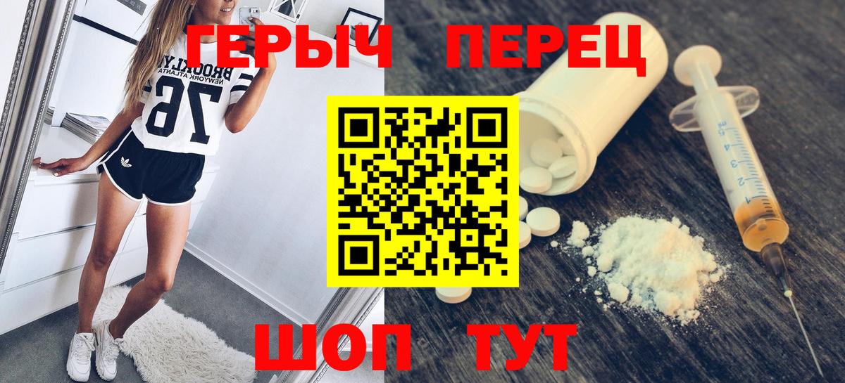 ГЕРОИН белый  Вход с VPN  Выборг 