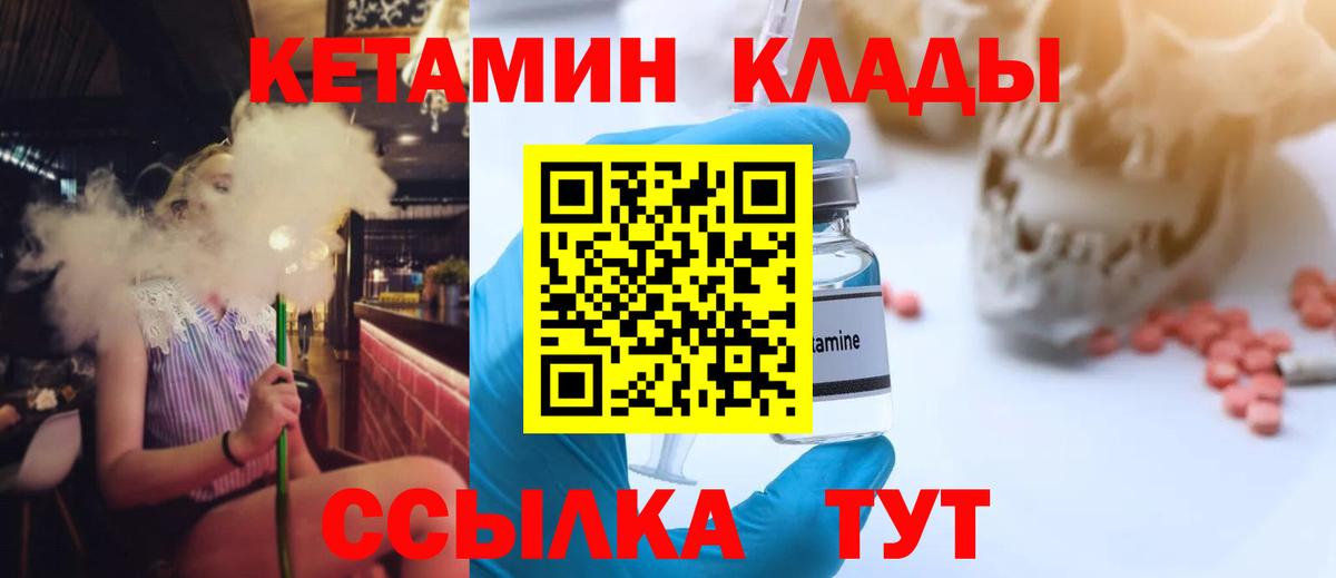 Кетамин ketamine  КЕТАМИН ketamine  Выборг  Вход с VPN 