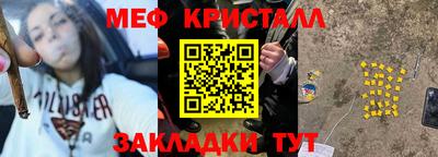 стаф Краснокаменск