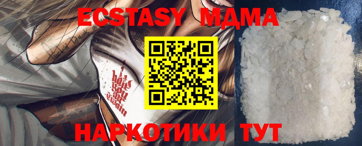 МДМА молли  МДМА Molly  MDMA  Вход с VPN  Выборг 