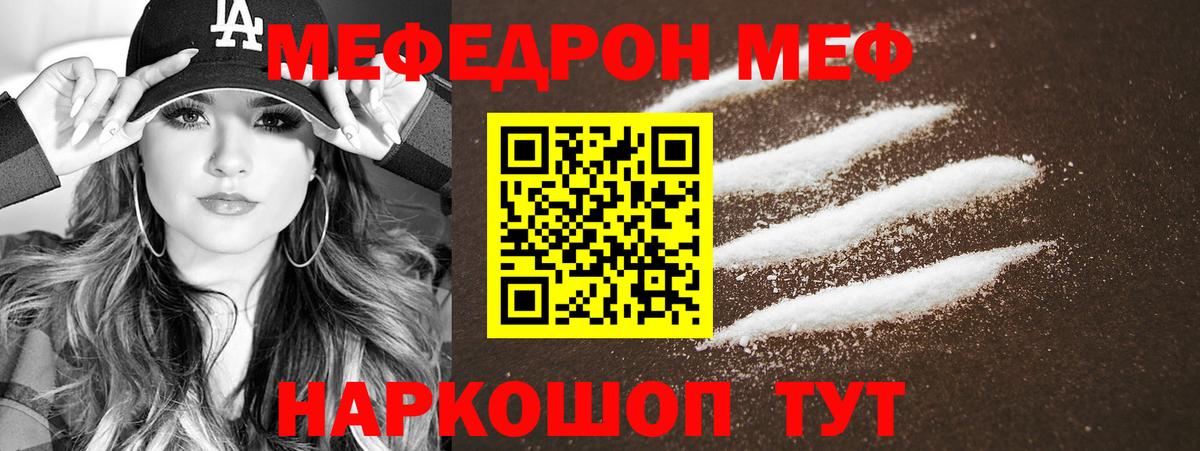 Выборг  МЯУ-МЯУ мука  Вход с VPN  Меф  Мефедрон мяу мяу 