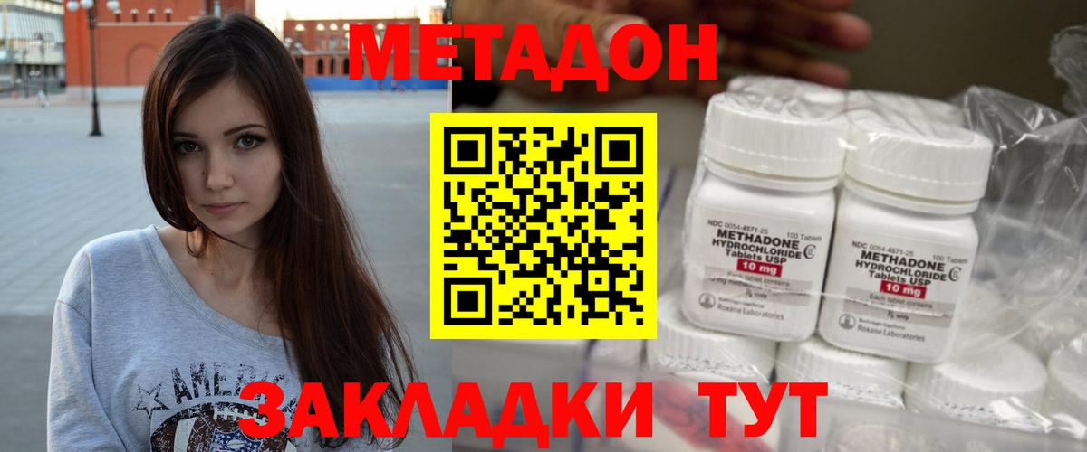 Метадон methadone  маркетплейс официальный сайт  Вход с VPN  Выборг  МЕТАДОН белоснежный 