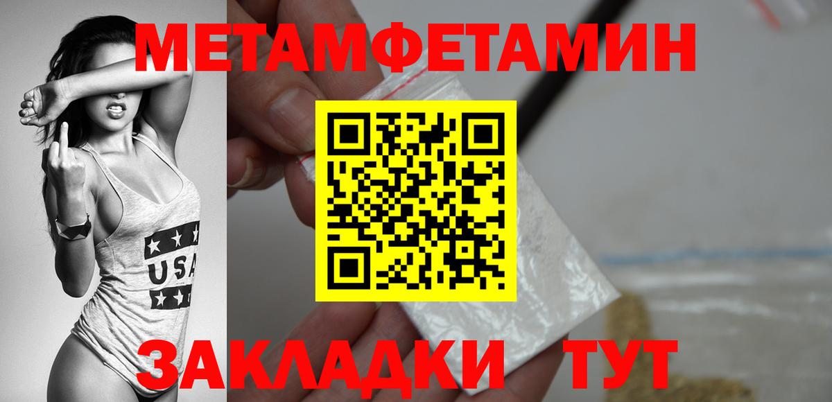 МЕТАМФЕТАМИН мет  Вход с VPN  МЕТАМФЕТАМИН мет  Выборг 