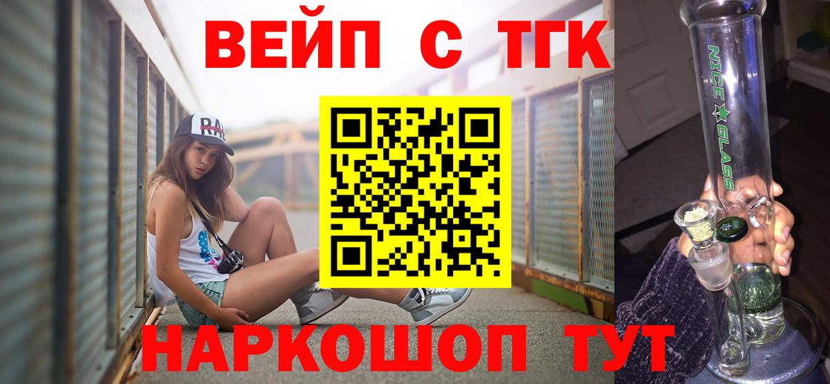 Дистиллят ТГК вейп Выборг