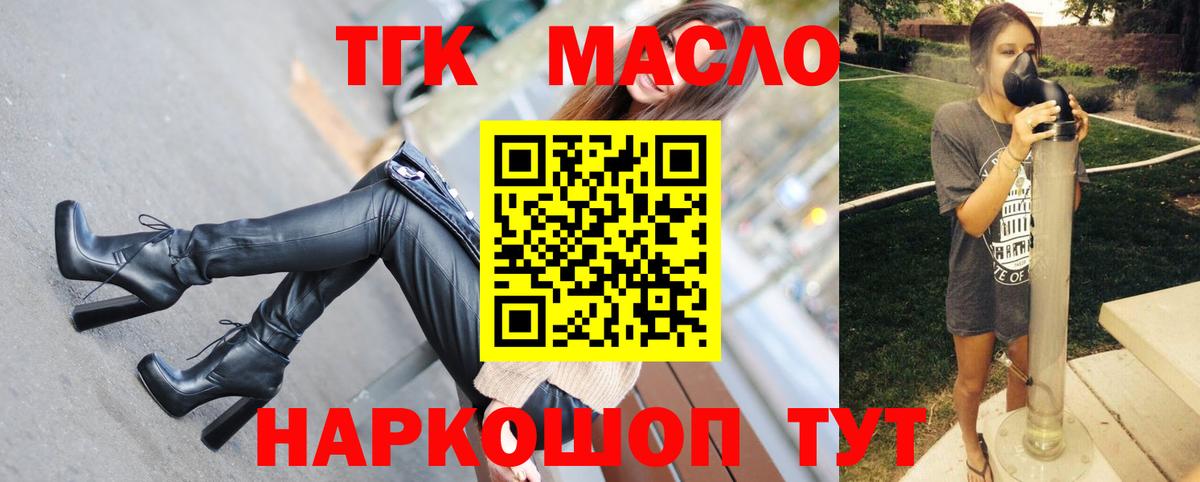 МЕГА tor  Вход с VPN  ТГК жижа  где можно купить   Выборг  ТГК THC oil 